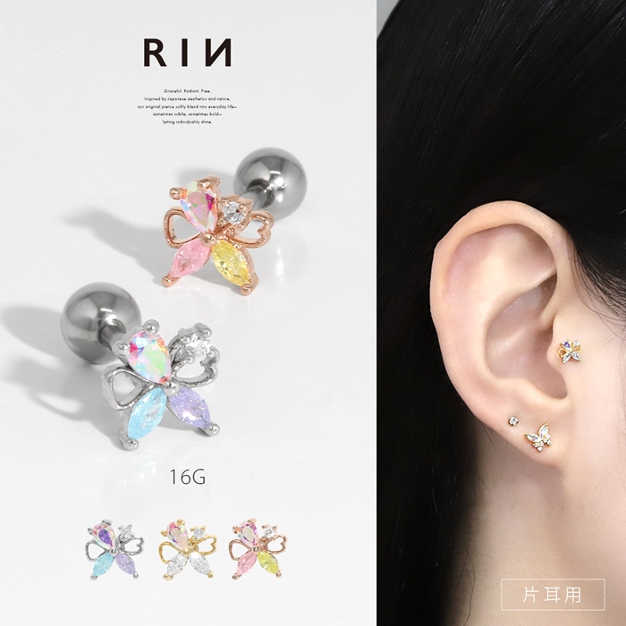 軟骨ピアス 16G 花 蝶 リボン 蝶々 ちょうちょ はな フラワー ジュエル