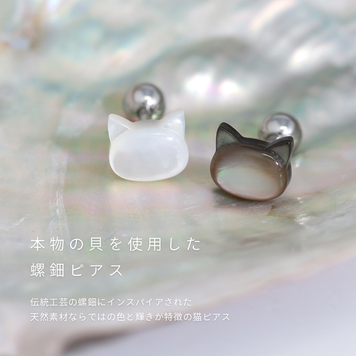 螺鈿にインスパイアされたデザイン