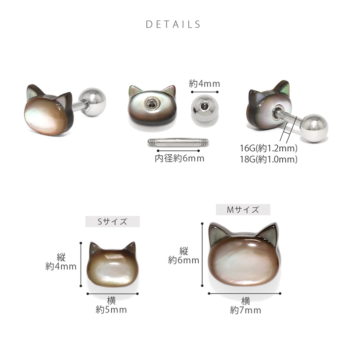 凛 RIN 軟骨ピアス 16G 18G 猫 ネコ 金属アレルギー対応 つけっぱなし