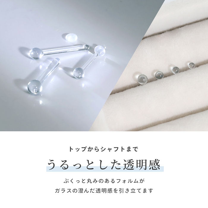 ガラスピアス 透明 軟骨ピアス 14G 16G 18G 20G 強化ガラス