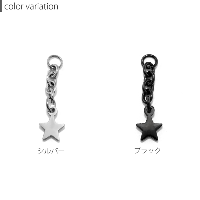 【2024年最新】大人気ブランドの人気アイテム  凛 RIN チャーム ボディピアス 星 スター 軟骨 チェーン パーツ ベリーダンス