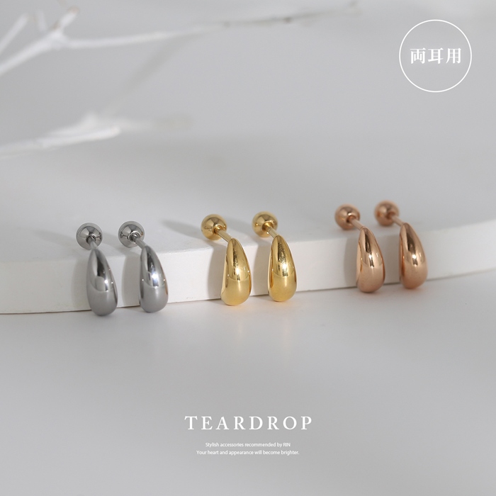 ティアドロップ