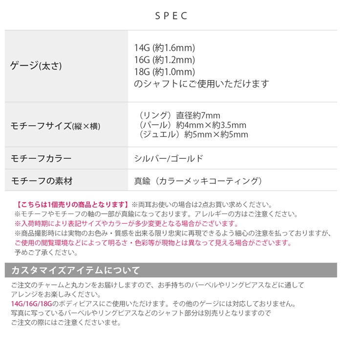 軟骨ピアスアレンジパーツ