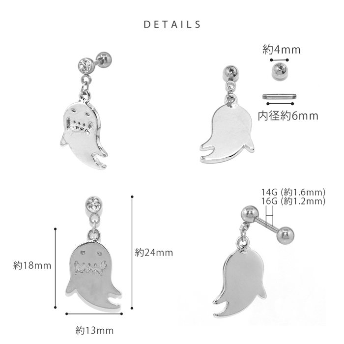 凛 RIN ボディピアス 面白い おばけ ハロウィン 14G 16G 軟骨 ゴースト