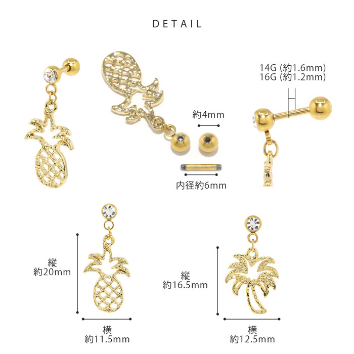 凛 RIN ボディピアス 14G 16G 軟骨ピアス ヤシの木 パイナップル 南国