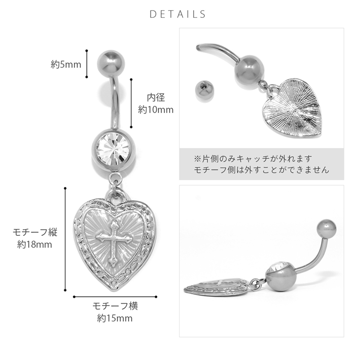 凛 RIN へそピアス ボディピアス ハート 14G 18G 軟骨 ネイブル クロス