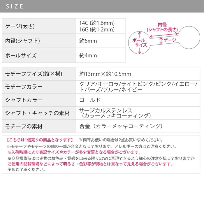 凛 RIN ボディピアス 14G 軟骨ピアス 16G 惑星 星 スター
