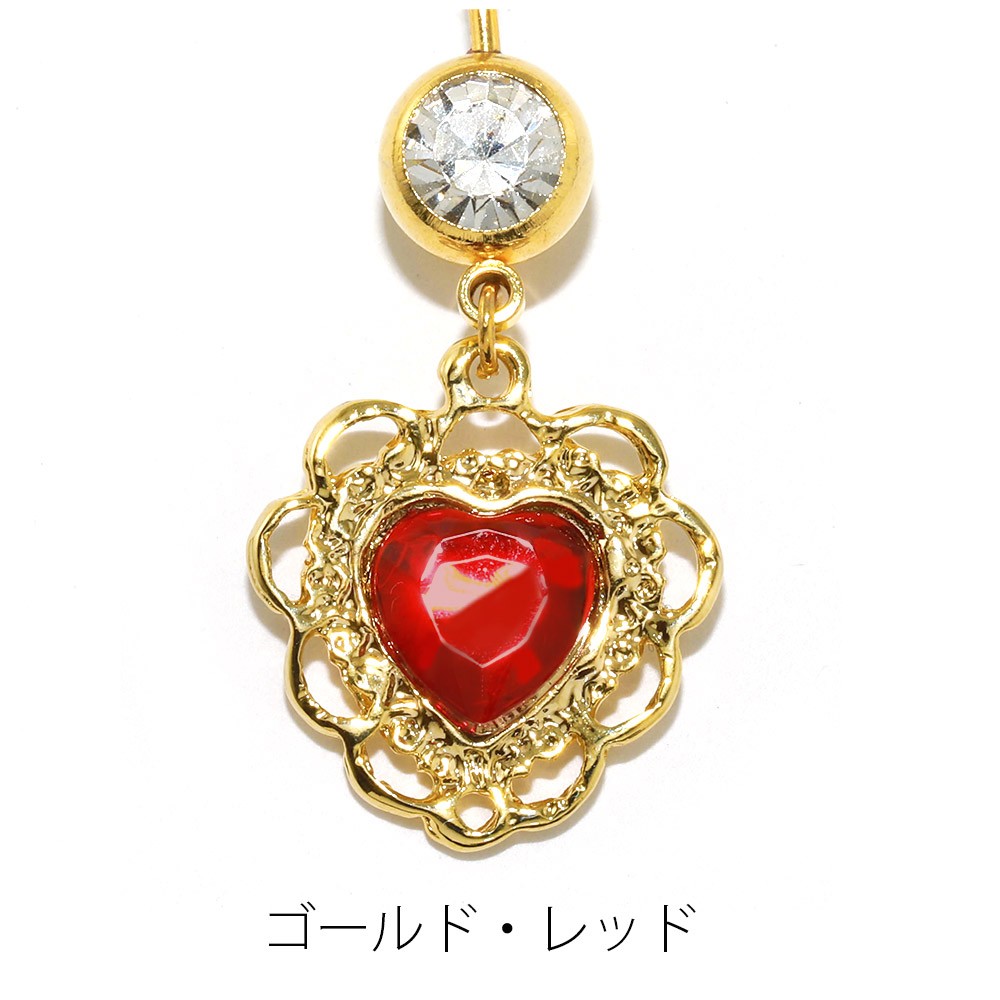 凛 RIN へそピアス ボディピアス 14G 18G ハート ジュエル バナナ