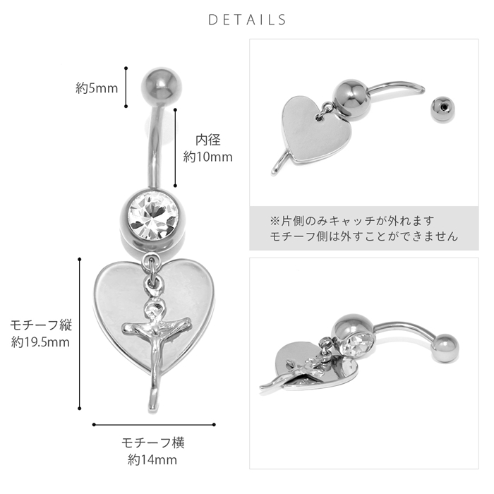 ピアス　No.4443 凛 RIN へそピアス ボディピアス クロス 14G 18G ハート 十字架 クロス