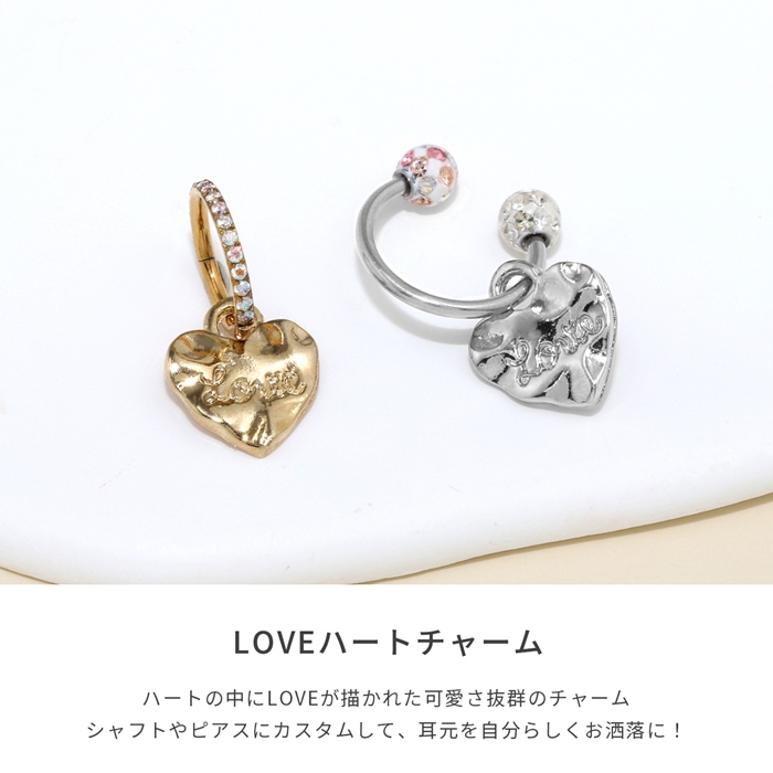 凛 RIN チャーム ハート 14G 16G 18G ボディピアス 叩き仕上げ