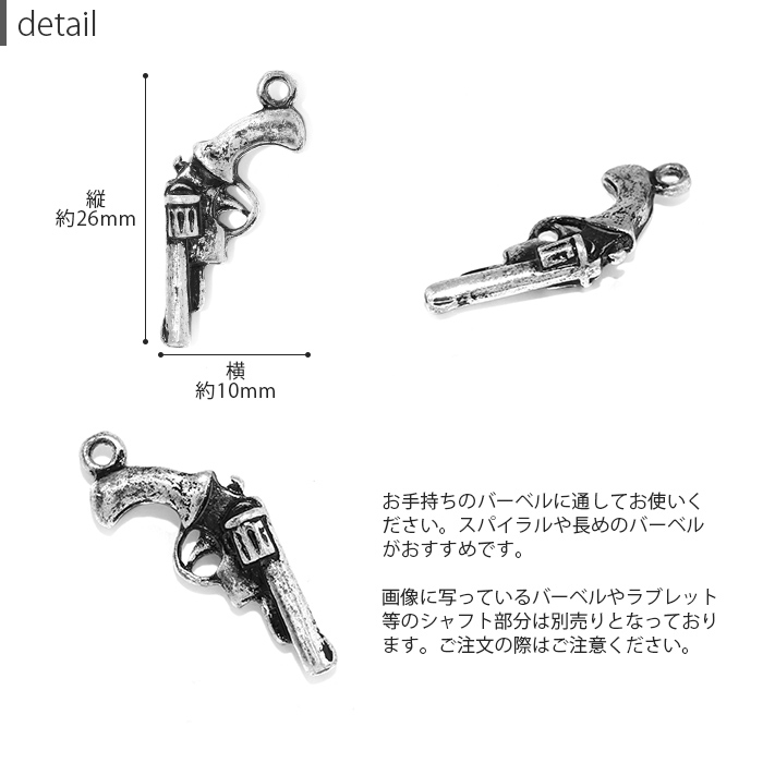 凛 RIN チャーム 14G 16G 18G ボディピアス ピストル 銃 カスタム