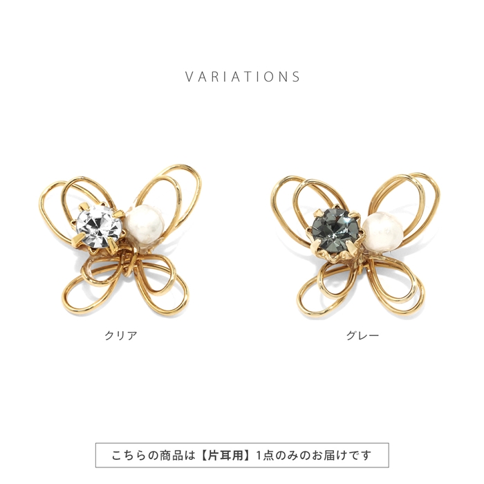 凛 RIN チャーム ボディピアス 蝶 バタフライ ちょうちょ キラキラ