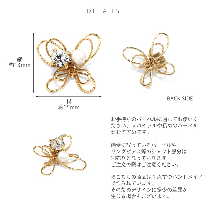 凛 RIN チャーム ボディピアス 蝶 バタフライ ちょうちょ キラキラ