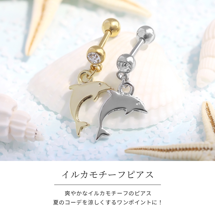 イルカ付きビーズピアス | chidori.co