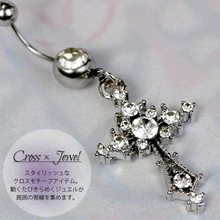 凛 RIN へそピアス ボディピアス 14G 18G クロス ジュエル 十字架