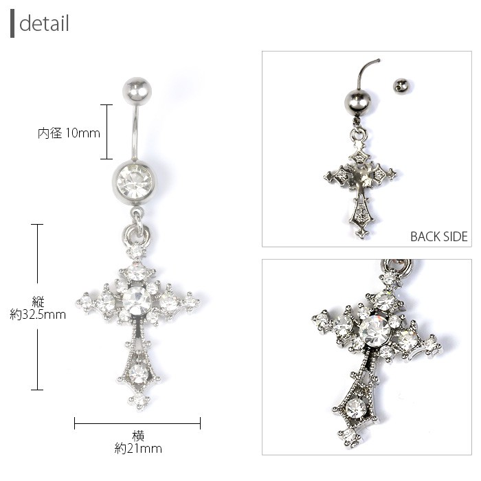 凛 RIN へそピアス ボディピアス 14G 18G クロス ジュエル 十字架