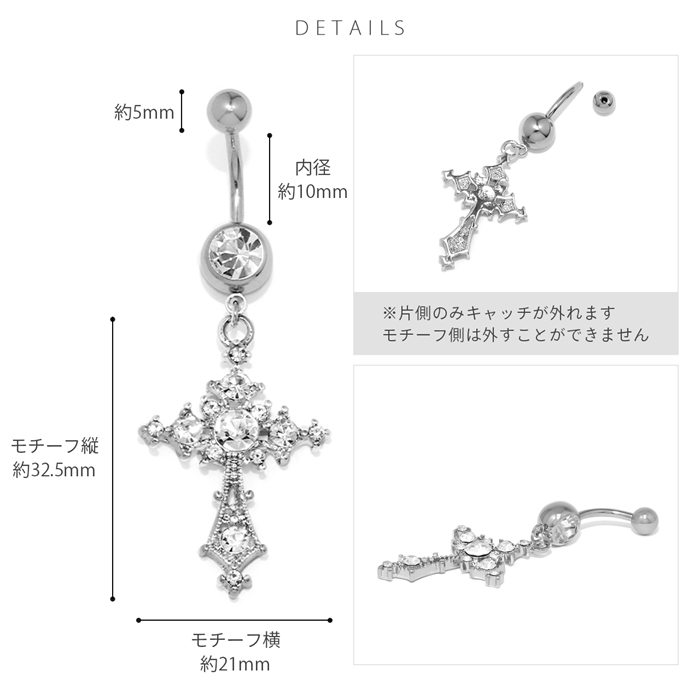 凛 RIN へそピアス かわいい 14G 18G クロス 十字架 ジュエル