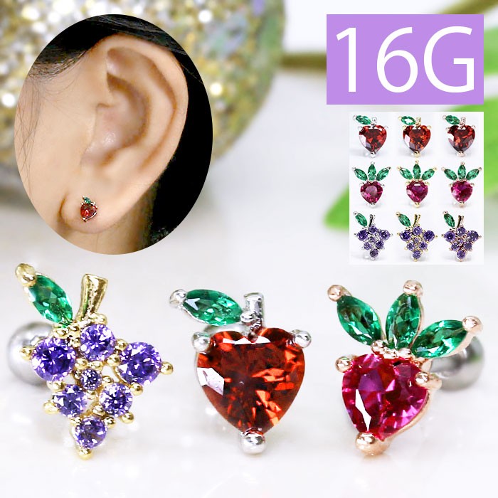 凛 RIN ボディピアス 軟骨 16G フルーツ ジュエル 果物 りんご