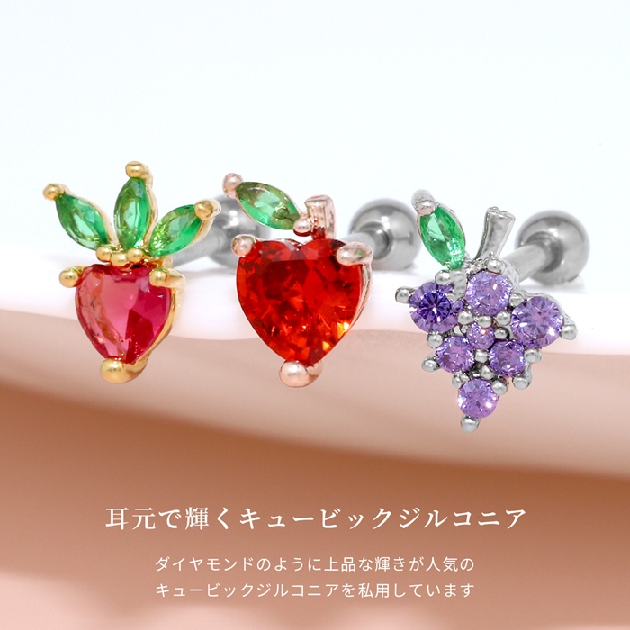 凛 RIN ボディピアス 軟骨ピアス 16G フルーツ ジュエル 果物 りんご