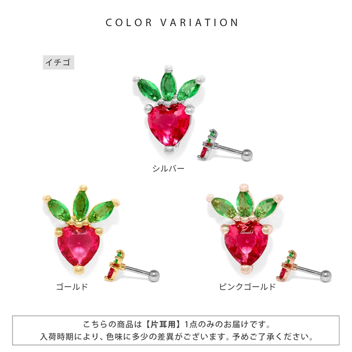 凛 RIN ボディピアス 軟骨ピアス 16G フルーツ ジュエル 果物 りんご