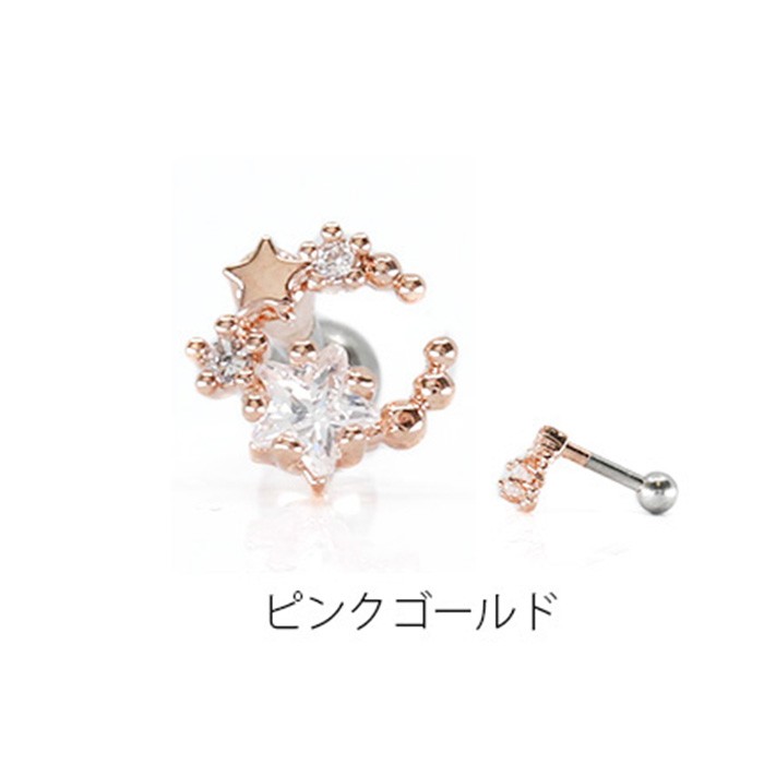 凛 RIN ボディピアス 16G 軟骨ピアス 星 スター ジュエル 月