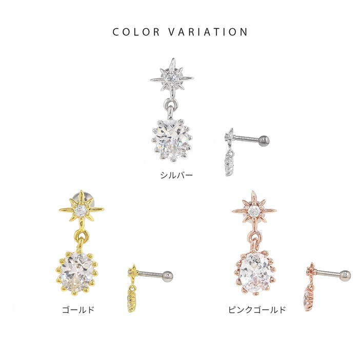 凛 RIN ボディピアス 星 キラキラ 16G 軟骨ピアス スター ジュエル