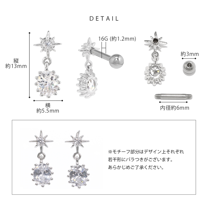 凛 RIN ボディピアス 星 キラキラ 16G 軟骨ピアス スター ジュエル