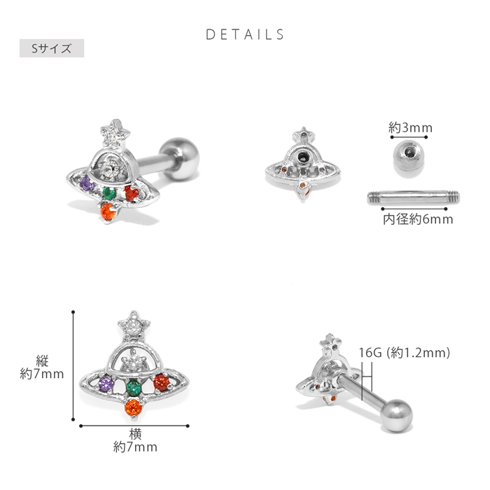 凛 RIN ボディピアス 宇宙 16G 軟骨ピアス UFO 星 スター ストレート