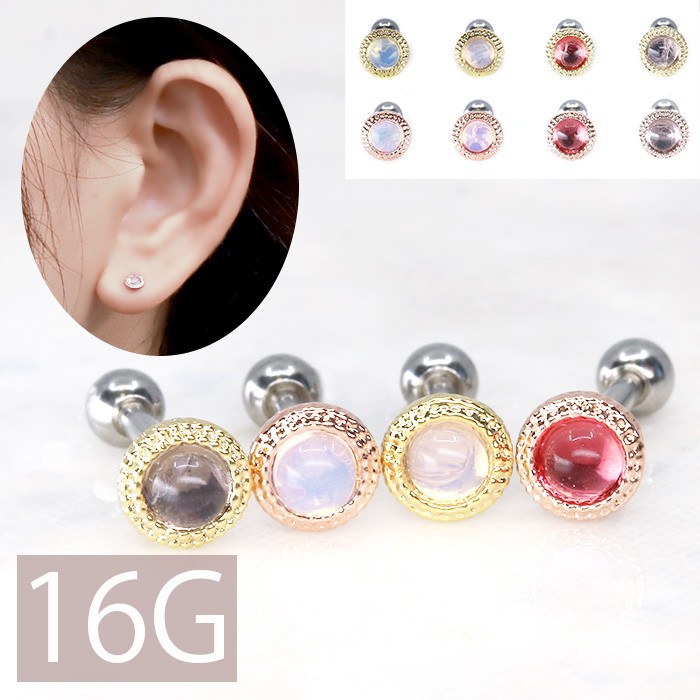 アパレル通販サイトランキング 凛 片耳用 サークル ジュエル 16G 軟骨 ボディピアス RIN アクセサリー