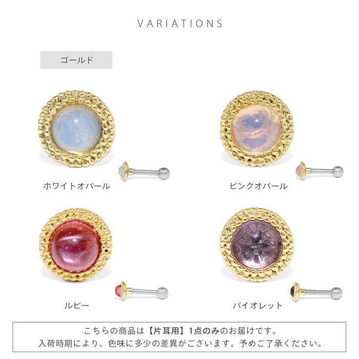 凛 RIN 軟骨ピアス 16G ボディピアス ジュエル カボション サークル