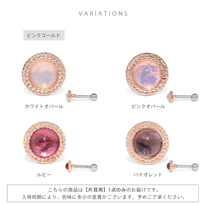 凛 RIN 軟骨ピアス 16G ボディピアス ジュエル カボション サークル