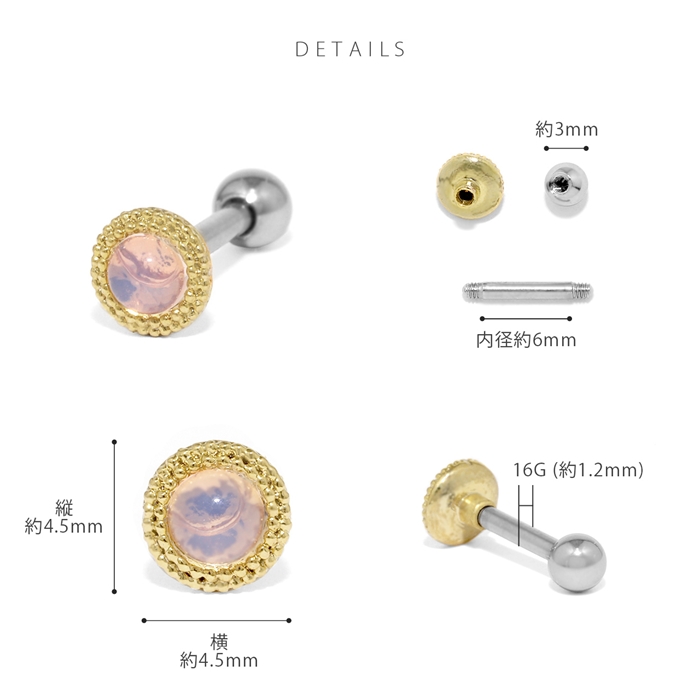 凛 RIN 軟骨ピアス 16G ボディピアス ジュエル カボション サークル