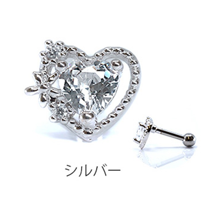 凛 RIN ボディピアス 16G 軟骨 ハート キラキラ 片耳用 ジュエル