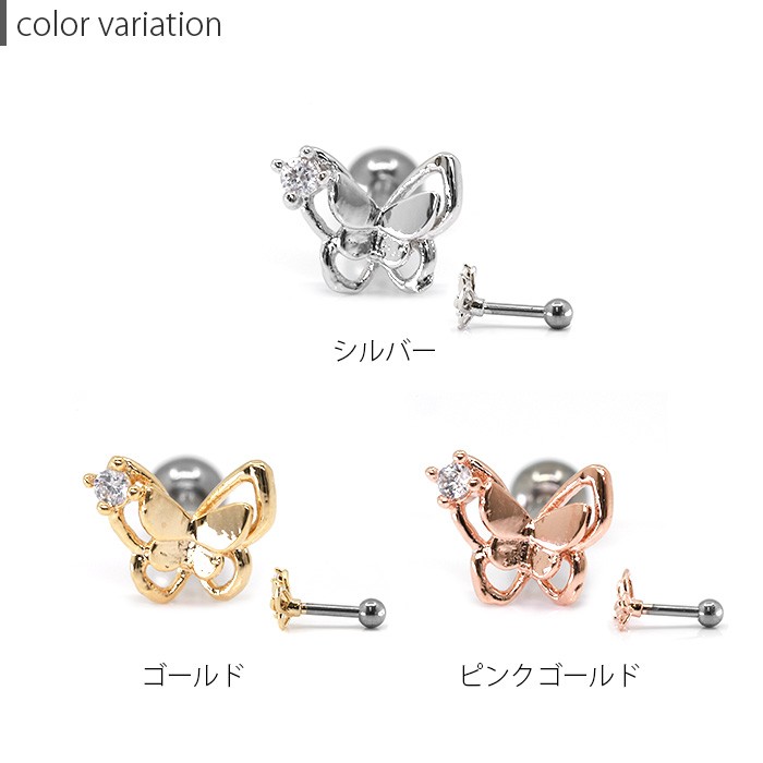 輝く高品質な 凛 RIN ストレート 片耳用 軟骨 ピアス 16G 蝶々 ボディピアス アクセサリー