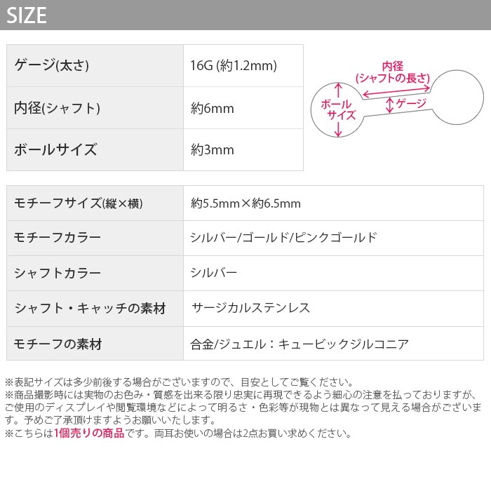 凛 RIN ボディピアス 蝶々 16G ピアス 軟骨 片耳用 ストレートバーベル