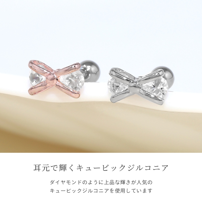 凛 RIN ボディピアス 16G リボン りぼん 軟骨ピアス ジュエル キラキラ