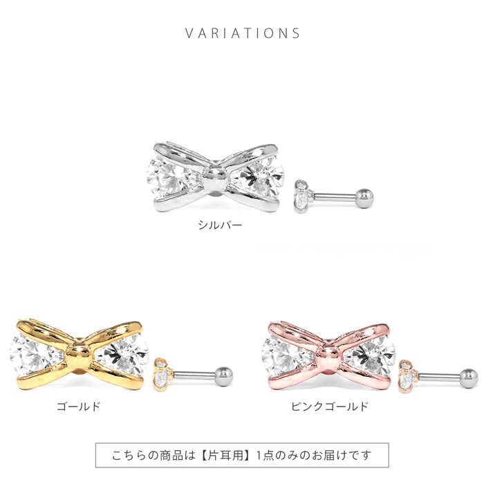 凛 RIN ボディピアス 16G リボン りぼん 軟骨ピアス ジュエル キラキラ
