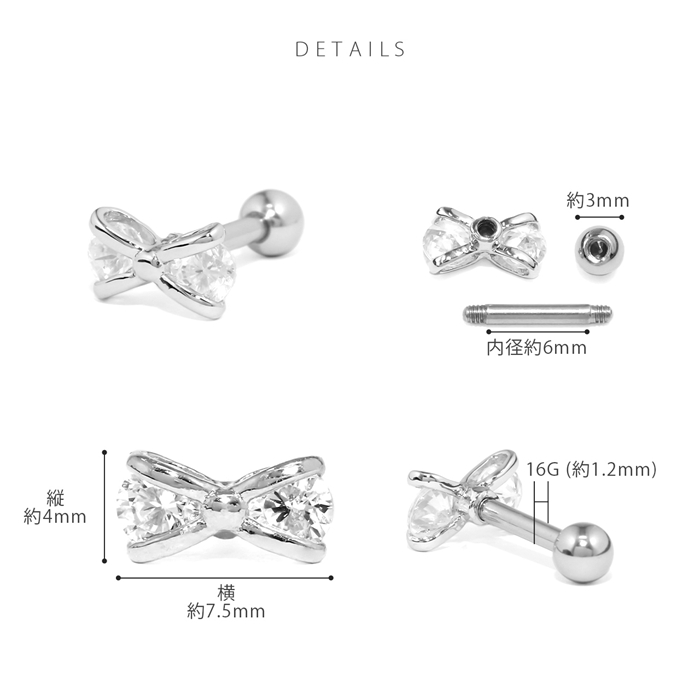 凛 RIN ボディピアス 16G リボン りぼん 軟骨ピアス ジュエル キラキラ