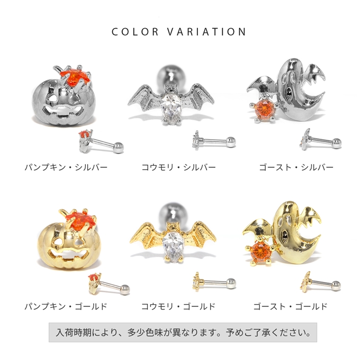 凛 RIN 軟骨ピアス ボディピアス 16G ハロウィン おばけ