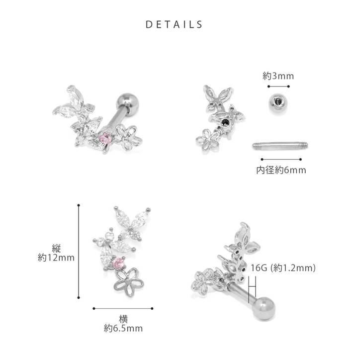 かわいいボディピアス