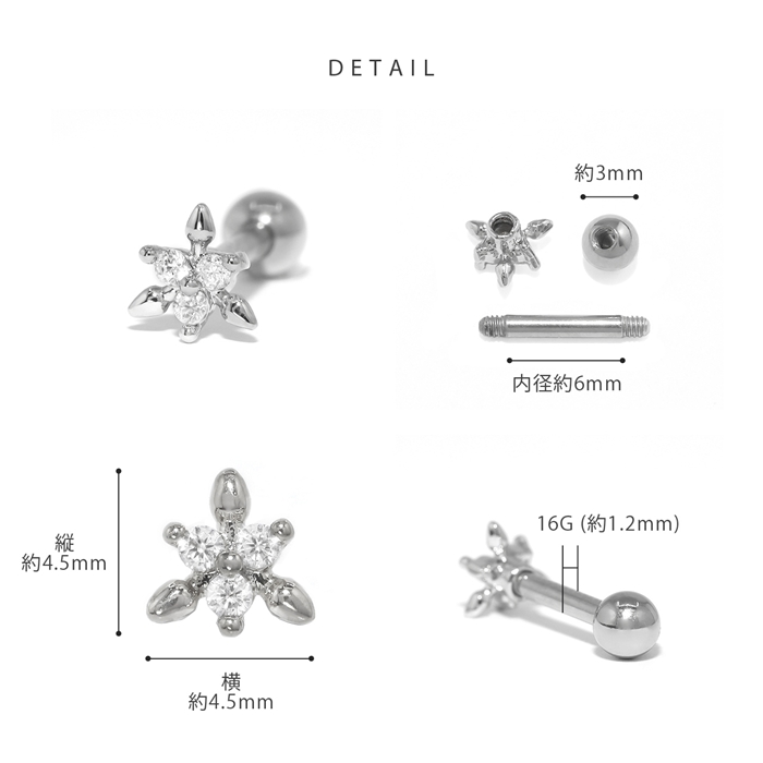 凛 RIN ボディピアス 16G 軟骨 トリニティジュエル 六花 六芒星 雪華