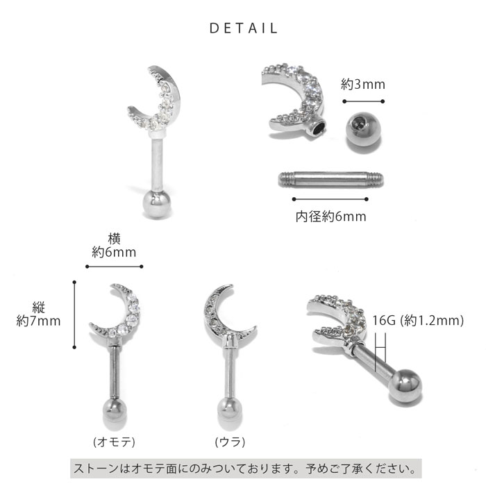 凛 RIN ボディピアス 16G 軟骨ピアス 月 三日月 アンテナ