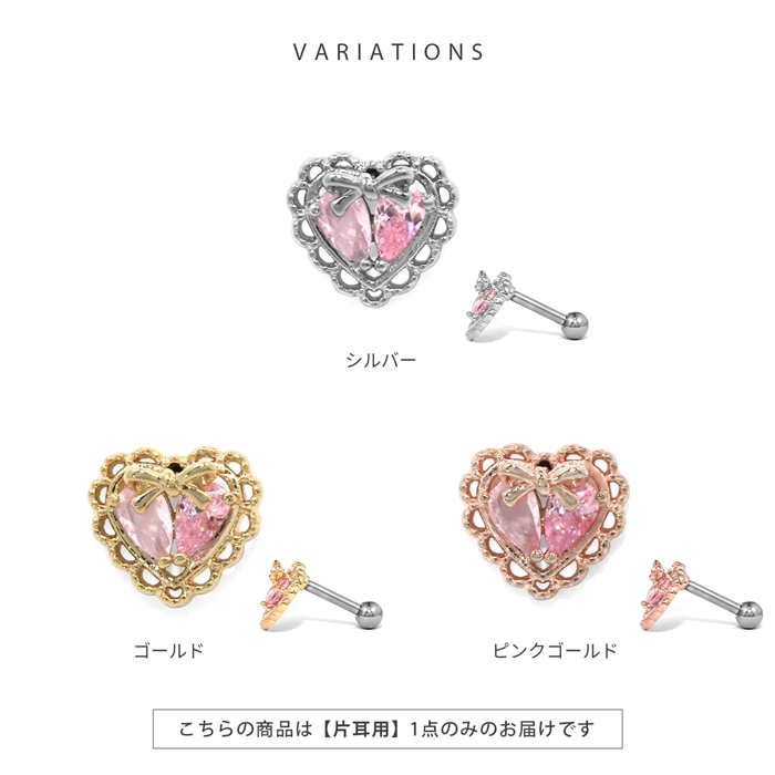 凛 RIN 軟骨ピアス 16G ボディピアス ハート リボン ピンク ジュエル