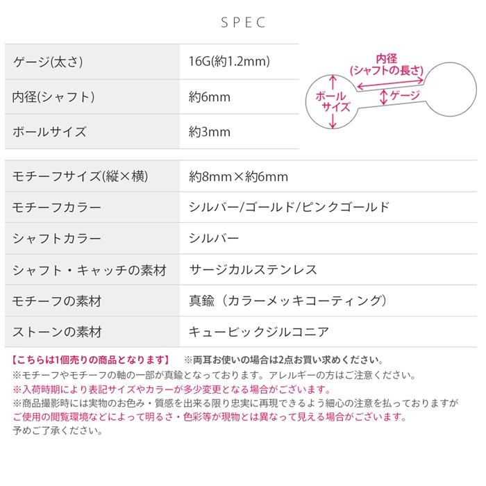 16ゲージ かわいい ボディピアス
