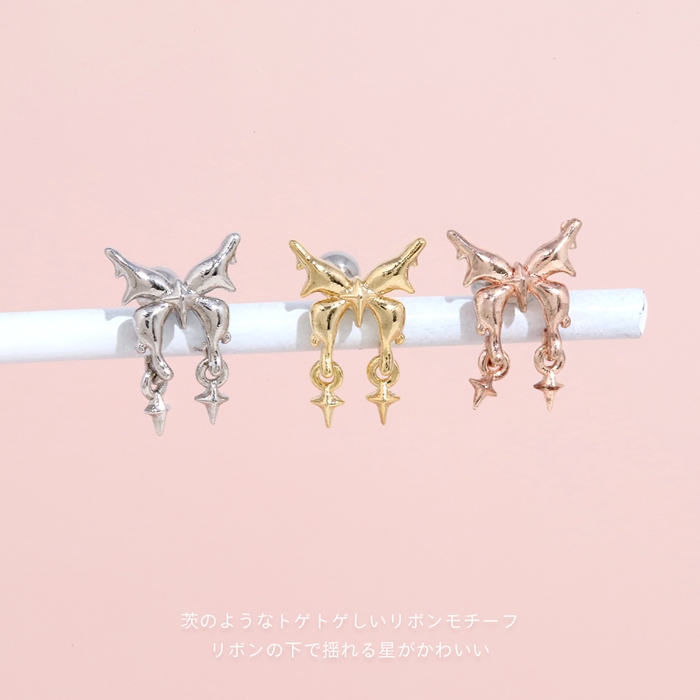 凛 RIN 軟骨ピアス 16G ボディピアス リボン 星 スター バレエコア