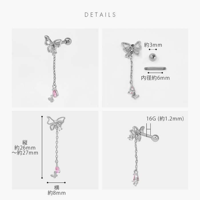 凛 RIN 軟骨ピアス 16G ボディピアス 蝶 蝶々 チェーン ジュエル
