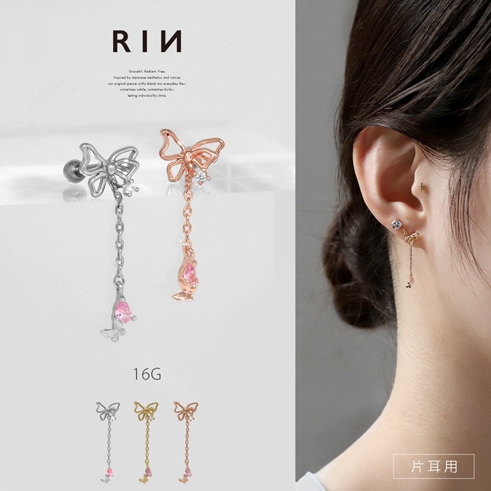 凛 RIN 軟骨ピアス 16G ボディピアス 蝶 蝶々 チェーン ジュエル