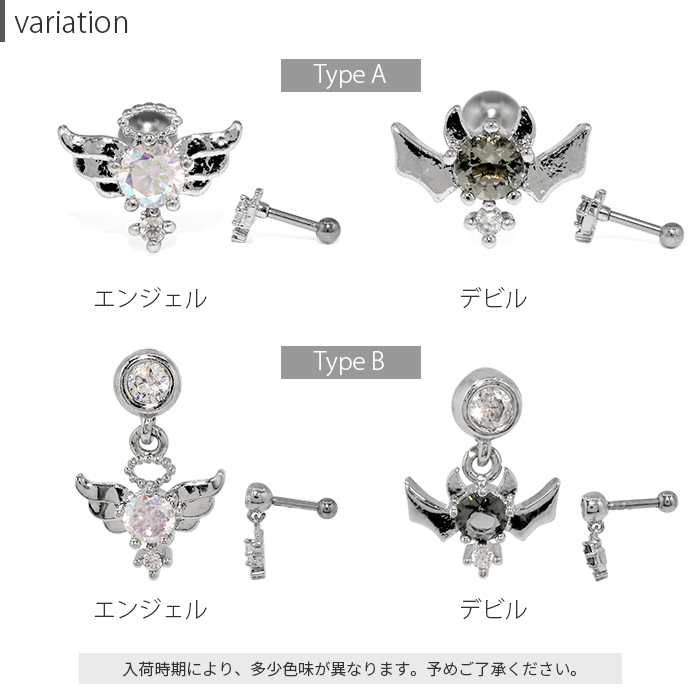 ボディピアス 16G 14G 可愛い エンジェル デビル 軟骨 ジュエル 片耳用 セカンドピアス 金属アレルギー対応 ヘリックス｜rinrinrin｜14