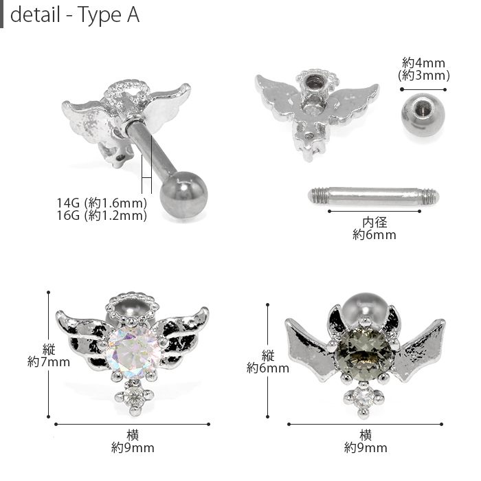 ボディピアス 16G 14G 可愛い エンジェル デビル 軟骨 ジュエル 片耳用 セカンドピアス 金属アレルギー対応 ヘリックス｜rinrinrin｜15