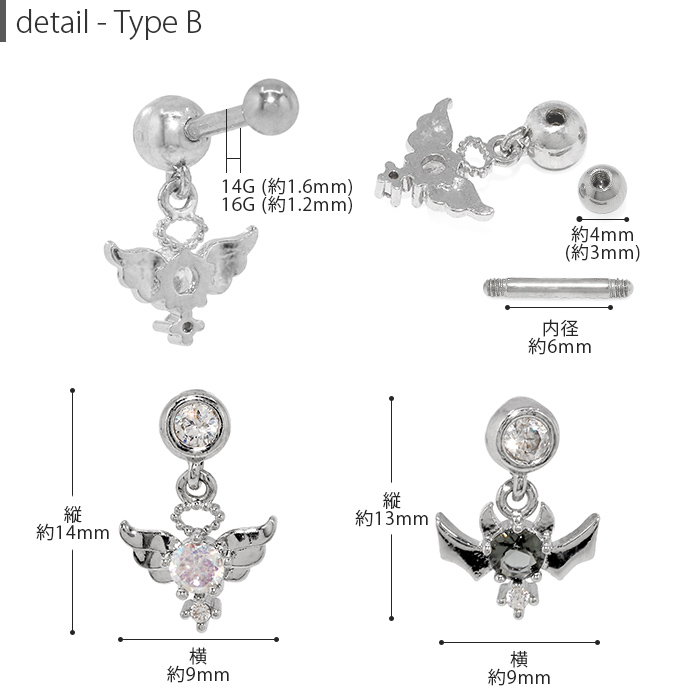 ボディピアス 16G 14G 可愛い エンジェル デビル 軟骨 ジュエル 片耳用 セカンドピアス 金属アレルギー対応 ヘリックス｜rinrinrin｜16